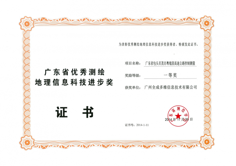 正规的澳门投注站