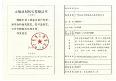 正规的澳门投注站：再添土地规划资质，为多元发展开辟新径