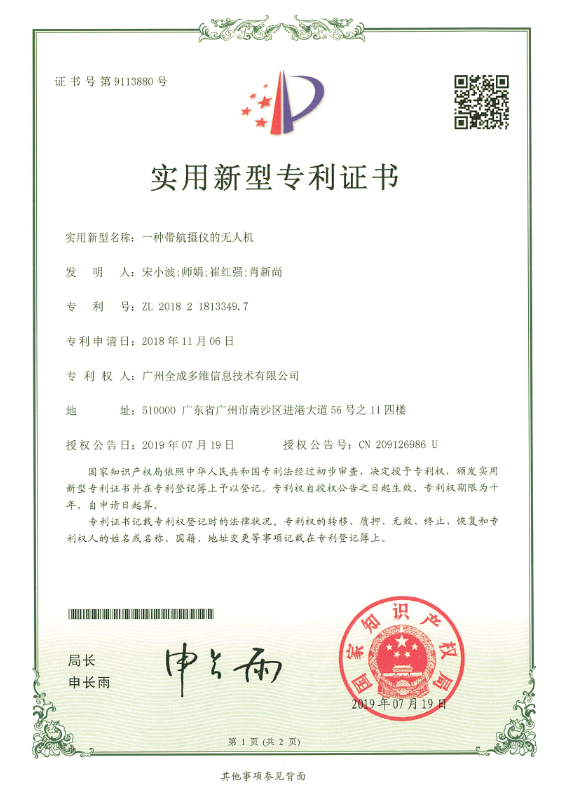 正规的澳门投注站