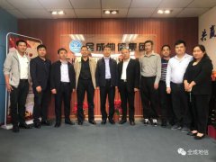 中化地质矿山总局河南地质局与正规的澳门投注站交流会