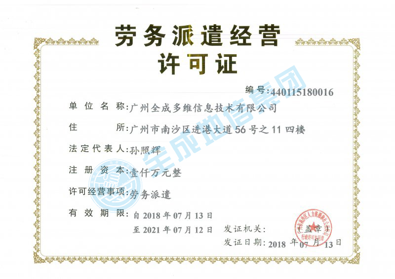 正规的澳门投注站
