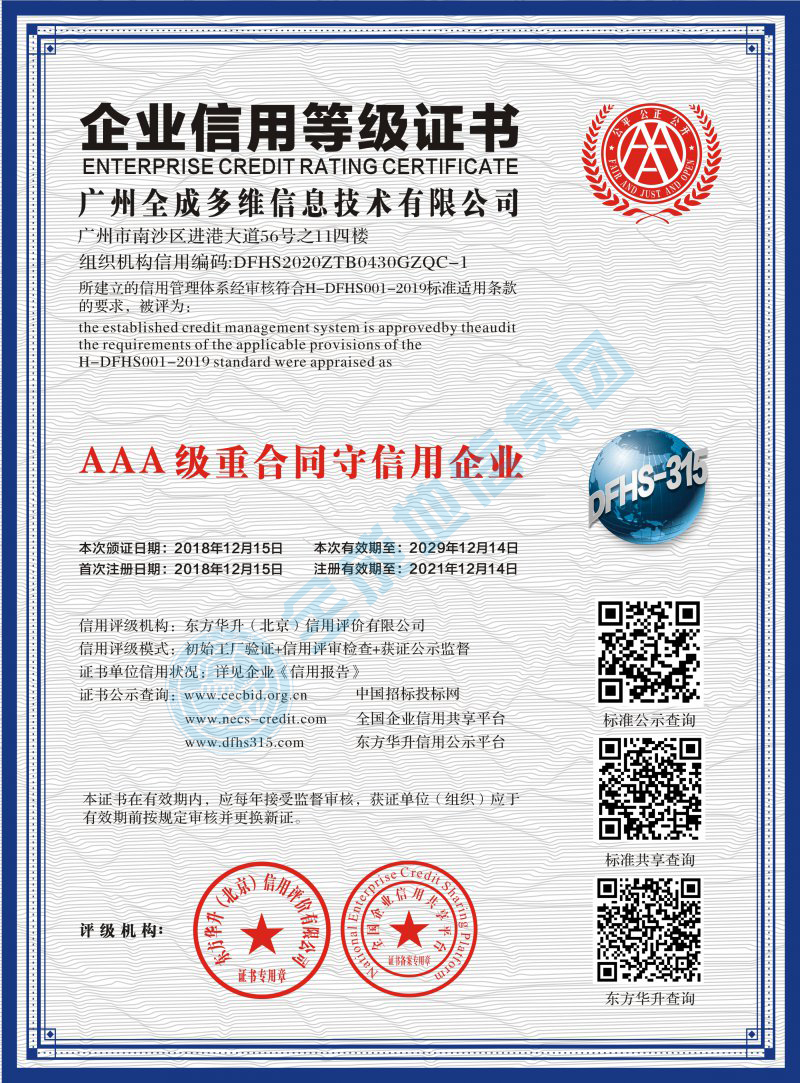 正规的澳门投注站