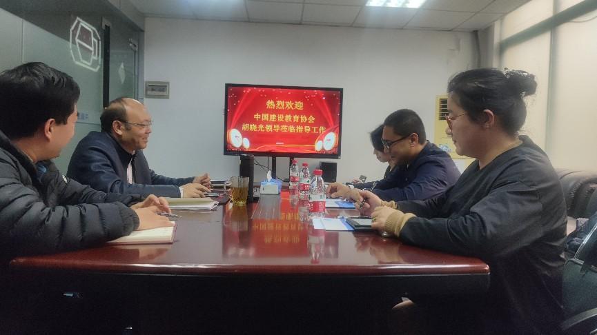 中国建设教育协会领导莅临正规的澳门投注站调研指导