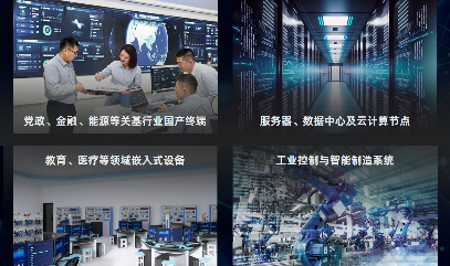 威固高性能DDR4内存模组系列，全面兼容国产化平台