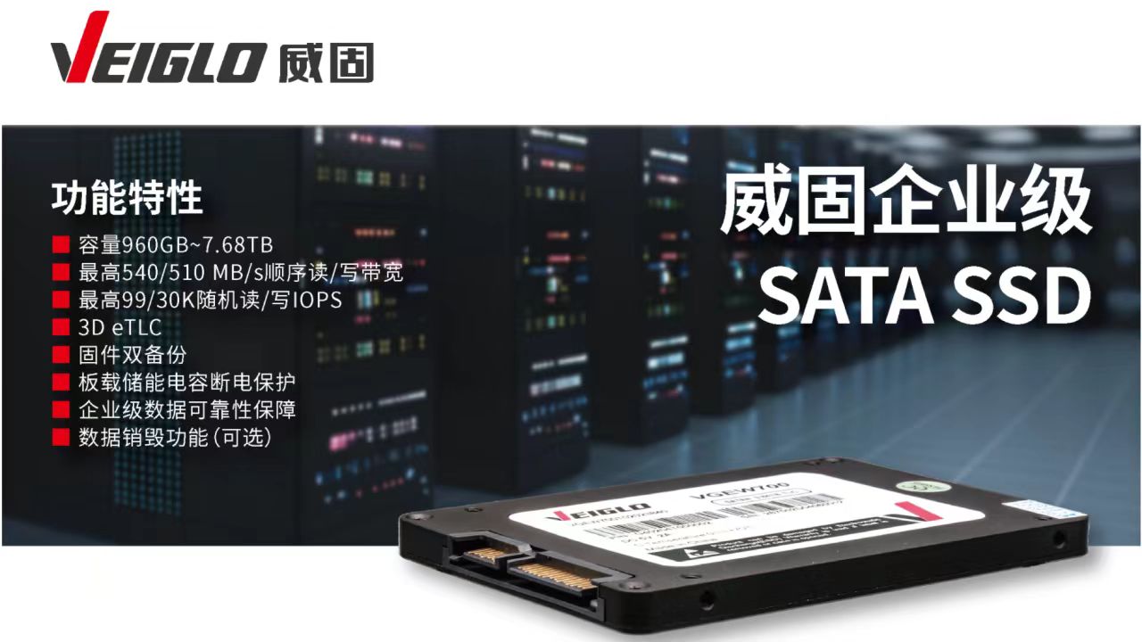 如何通过企业级SSD应对高并发读写与持续运行带来的稳定性挑战？