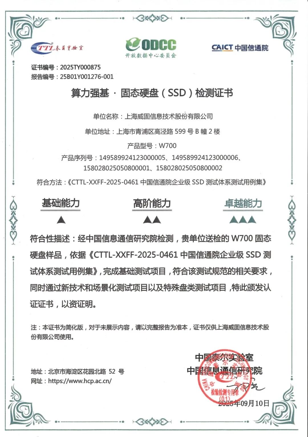 正规的澳门投注站