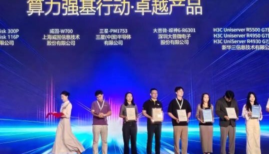 威固信息W700系列斩获ODCC卓越产品奖，以全栈企业级方案助推AI算网变革